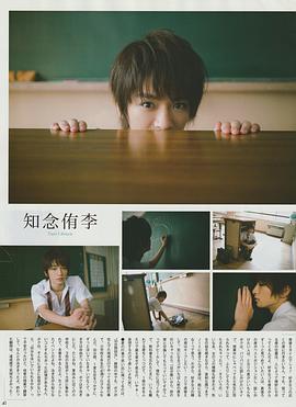 知念侑李