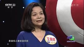 王俪桦