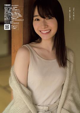 守屋丽奈