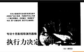 符昌锋