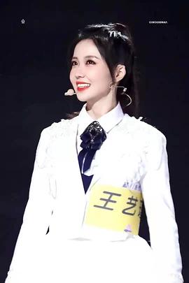 王艺瑾