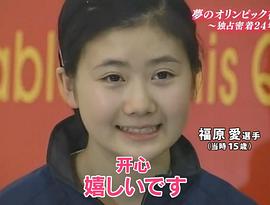 福原爱