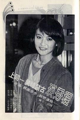程秀瑛