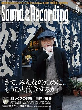 細野晴臣