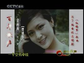 金莉莉