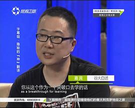 谷大白话