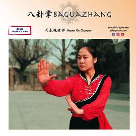 戈春艳
