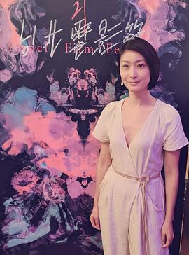 柯奂如