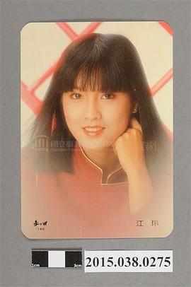 江玲