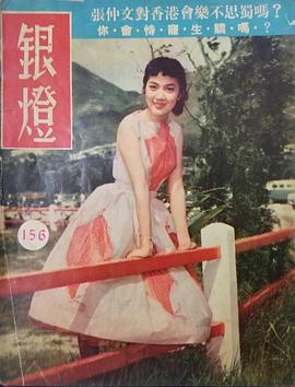 夏萍