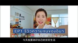 平采娜·乐维瑟派布恩