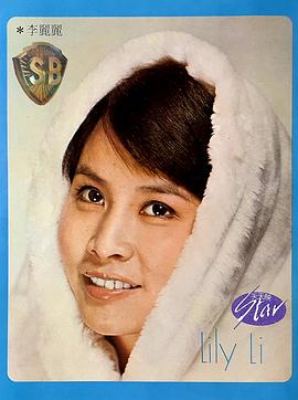 李丽丽
