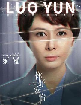 张恒