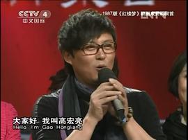 高宏亮