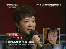 胡泽红
