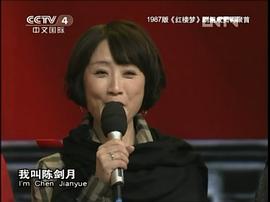 陈剑月