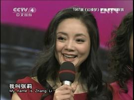 张莉
