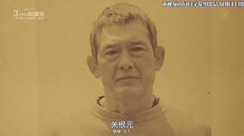 鹤见辰吾