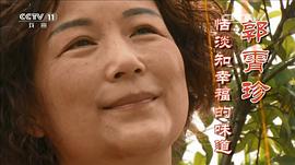 郭霄珍