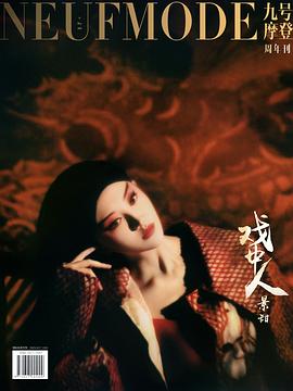 景甜