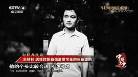 欧阳奋强