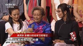 周贤珍