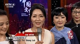 张蕾