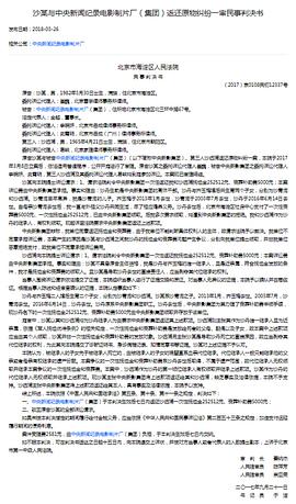 沙丹