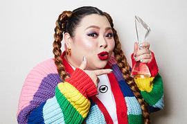 渡边直美
