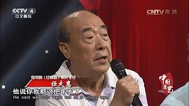 任大惠