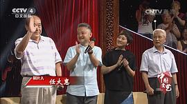 任大惠