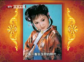 张玉屏