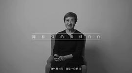 陈桂芬