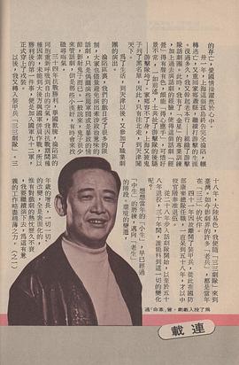 葛香亭