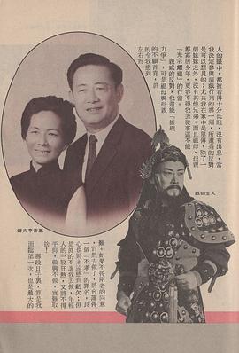 葛香亭