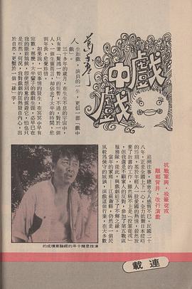 葛香亭