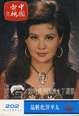 孟婷