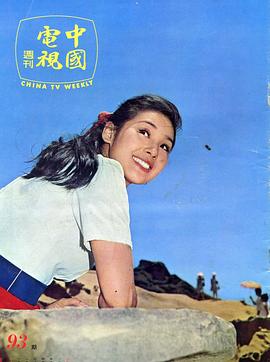 陈慧美