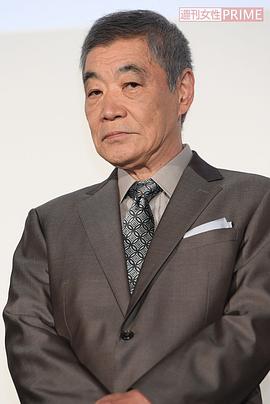 柄本明
