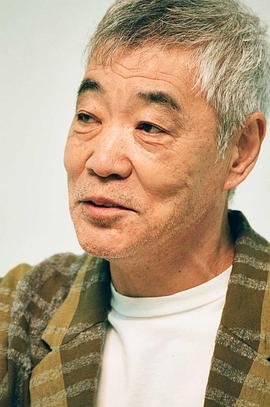 柄本明