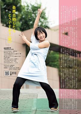 山之内铃