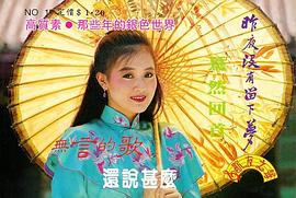 甄秀珍