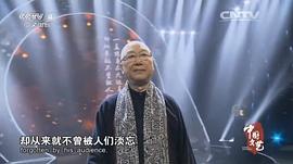 乔榛