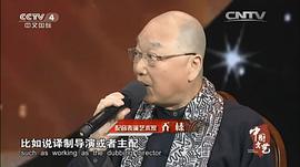 乔榛