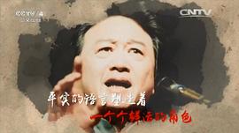 乔榛