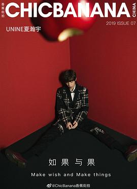 夏瀚宇