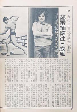 郑雷