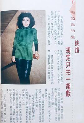 姚炜