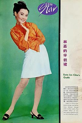 林嘉