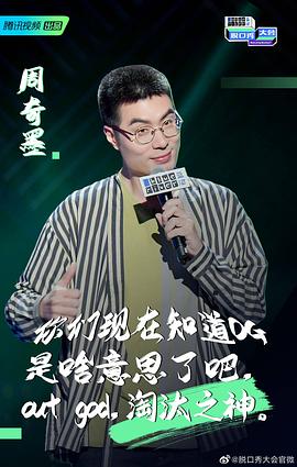 周奇墨
